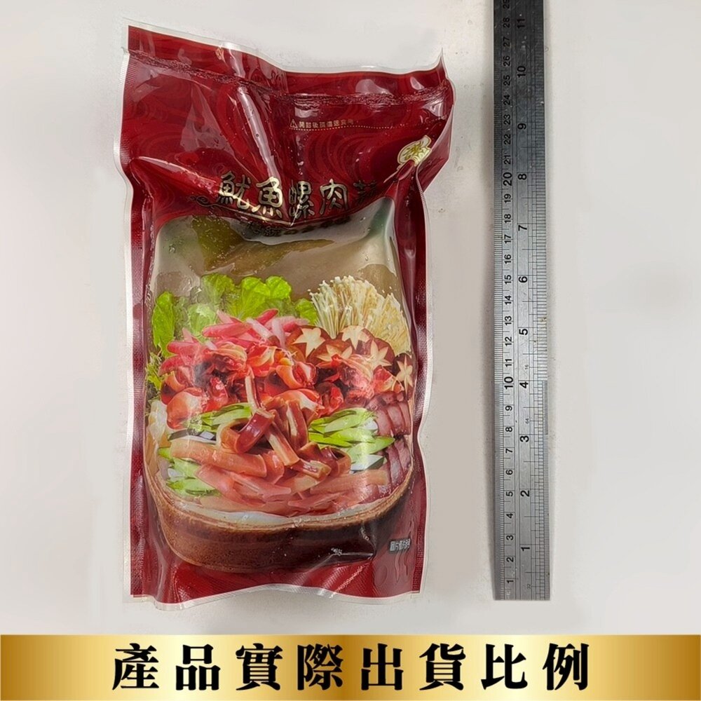魷魚螺肉蒜(每包1000g±10%)【海陸管家】湯包 加熱即食-圖片-6