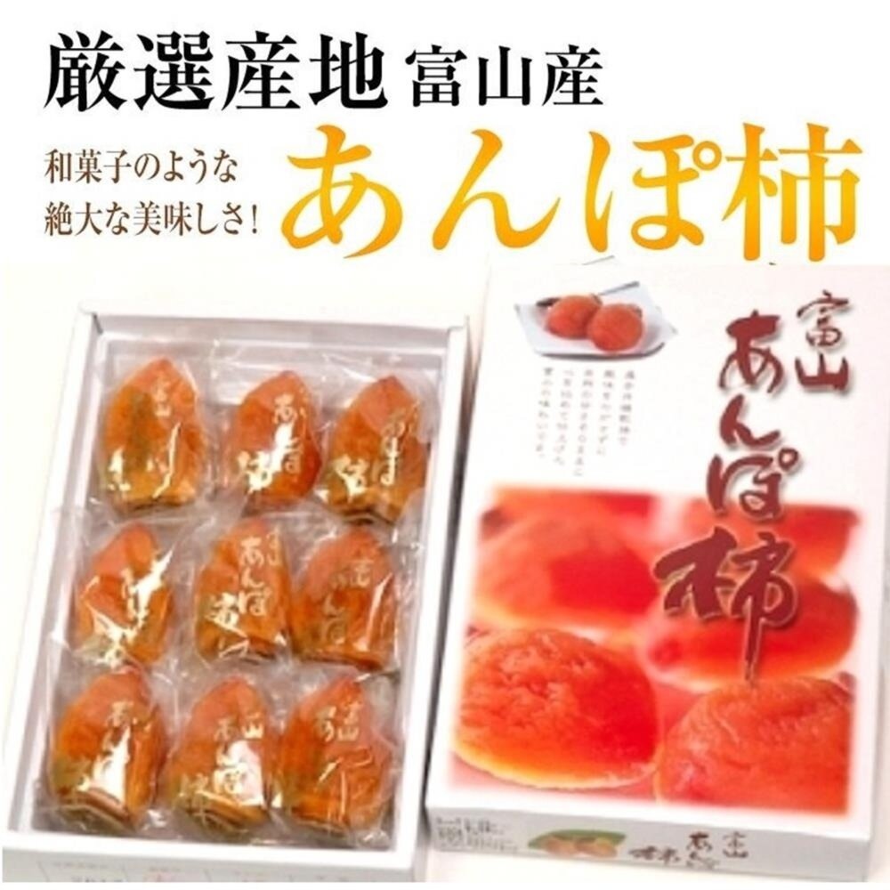 251126160018-日本富山柿柑原裝禮盒600g±10%(約6-9入)【果之蔬】0運費 日本柿干 日本柿餅 進口柿餅 水果禮盒
