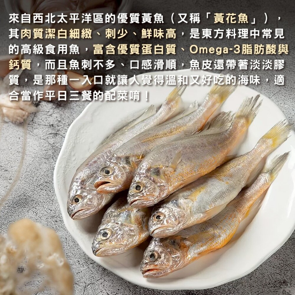 鮮凍整尾三去黃魚-小尾(每尾180-200g)【天天鮮配】滿額免運-圖片-2