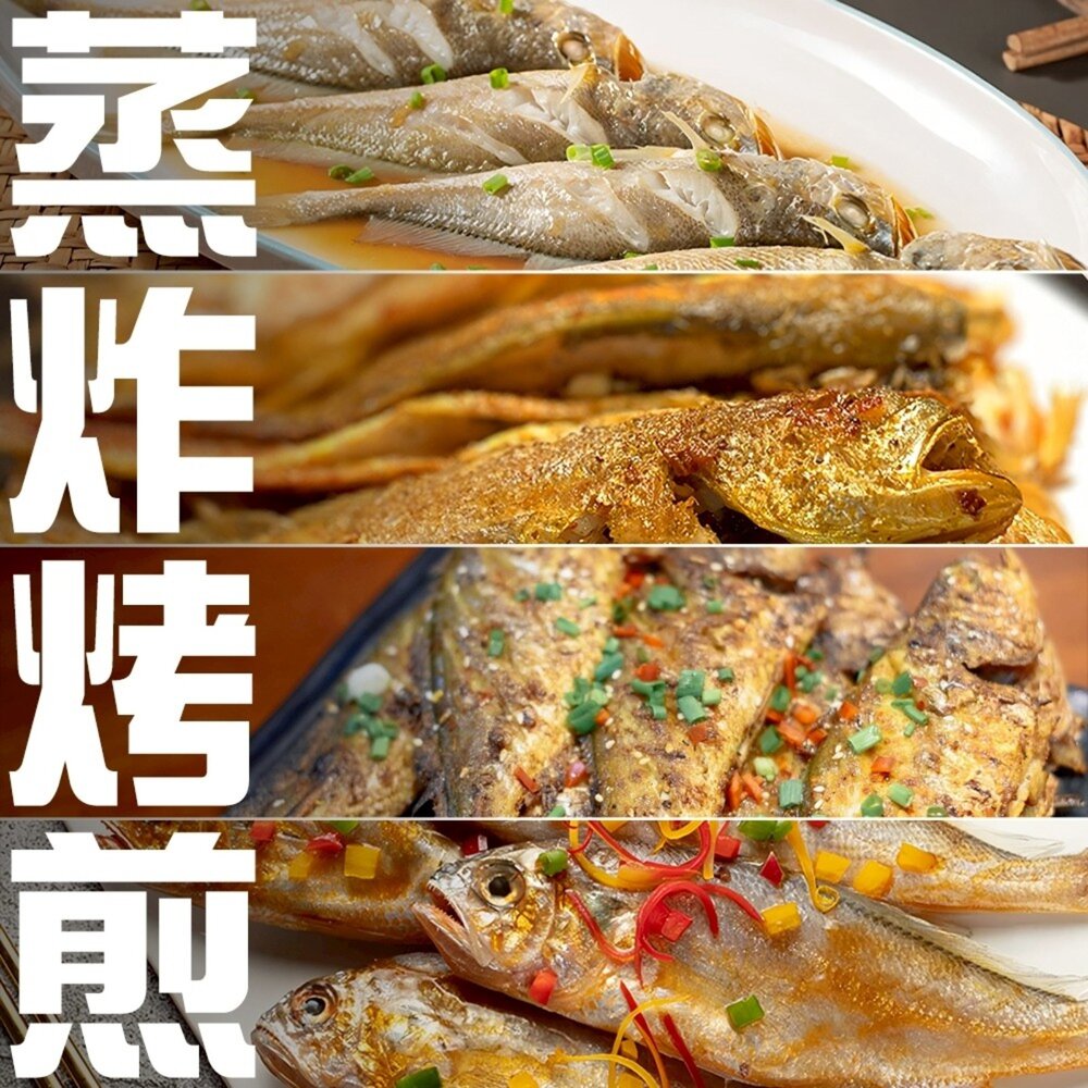 鮮凍整尾三去黃魚-小尾(每尾180-200g)【天天鮮配】滿額免運-圖片-5