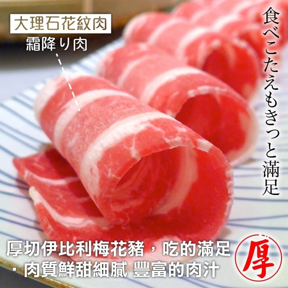 西班牙伊比利梅花豬肉片(每盒200g±10%)【海陸管家】滿額免運-圖片-3