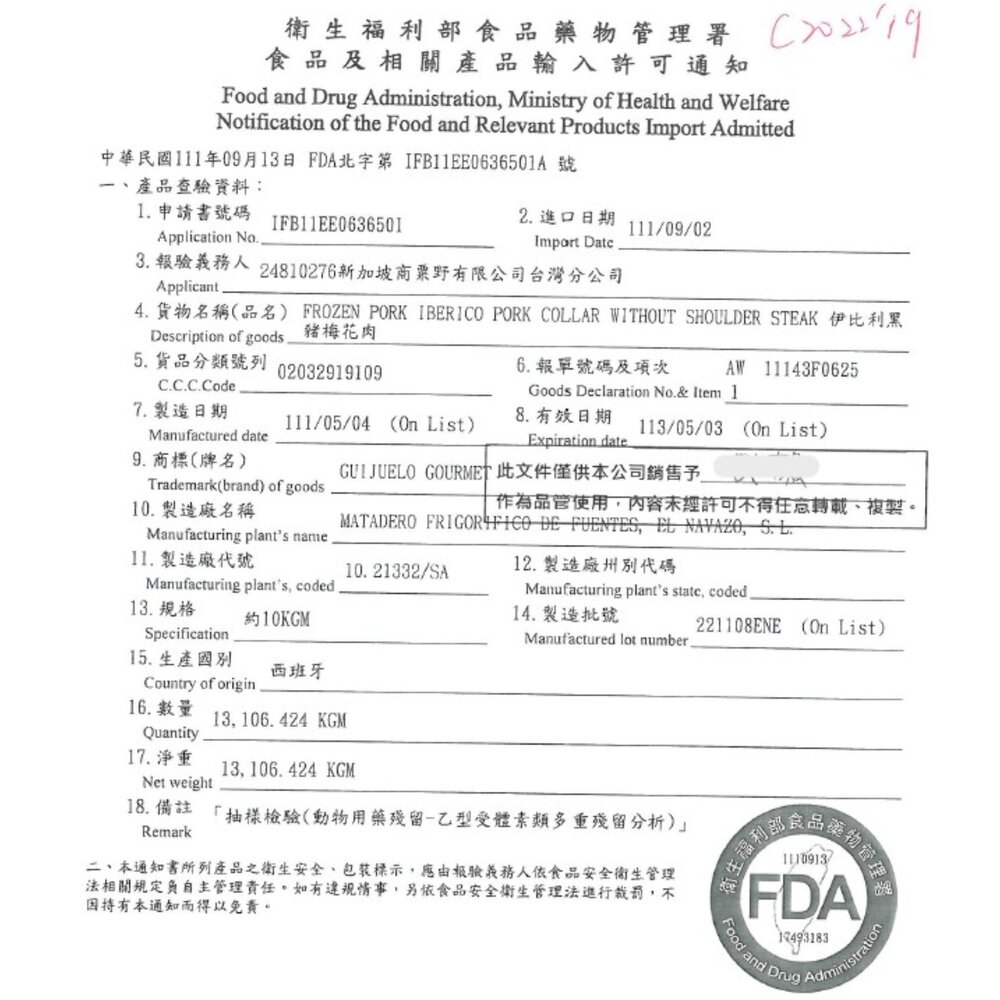 西班牙伊比利梅花豬肉片(每盒200g±10%)【海陸管家】滿額免運-圖片-7