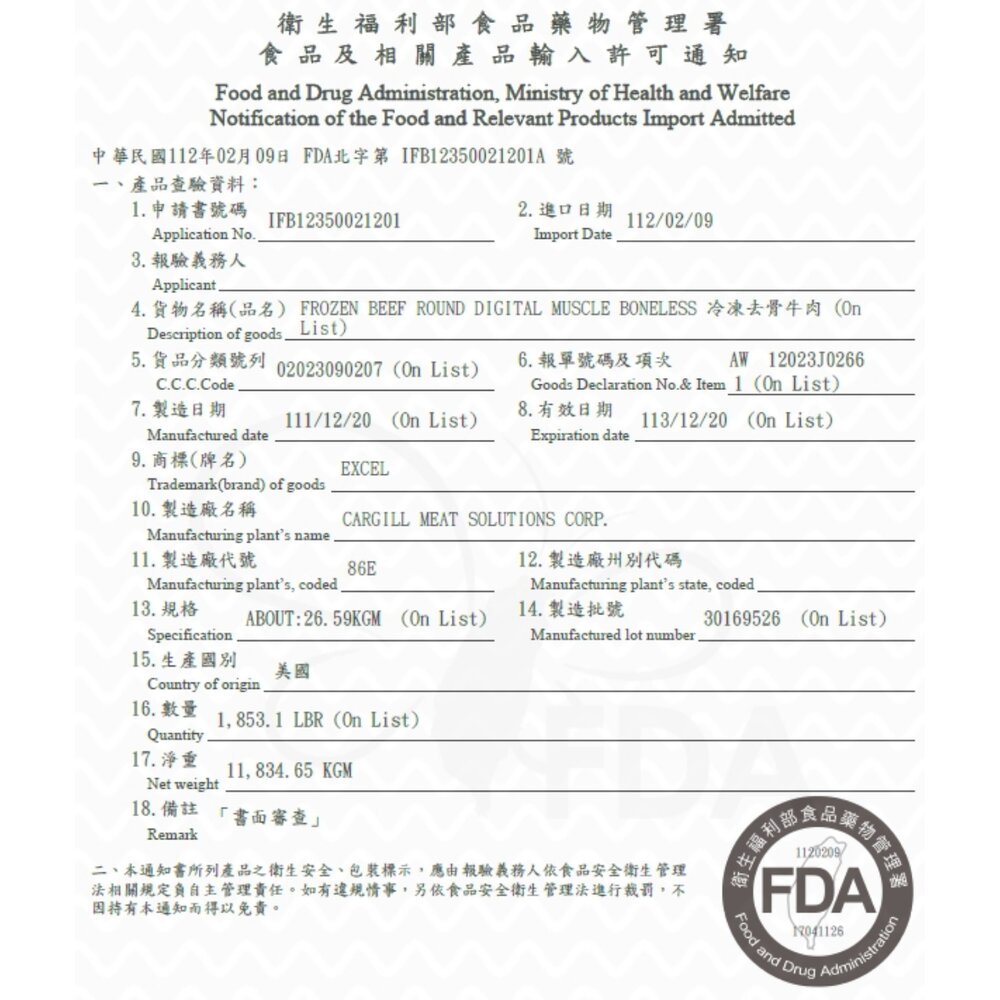 正宗北美調味台塑牛小排(每包淨重520g±10%)【天天鮮配】滿額免運 美國牛 帶骨牛小排 冷凍牛肉-圖片-2