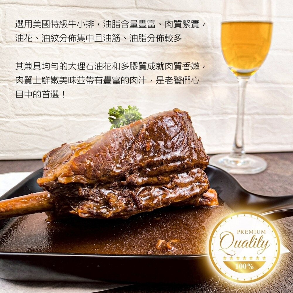 正宗北美調味台塑牛小排(每包淨重520g±10%)【天天鮮配】滿額免運 美國牛 帶骨牛小排 冷凍牛肉-圖片-3