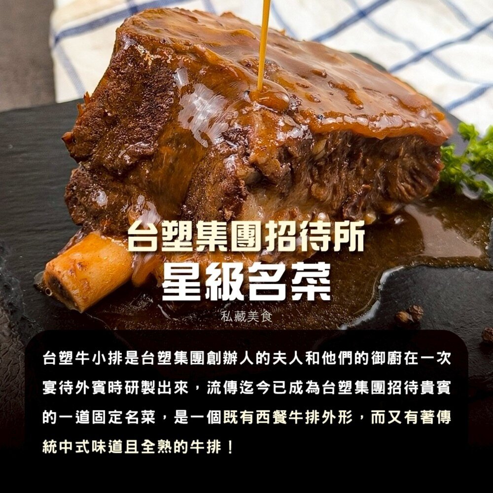 正宗北美調味台塑牛小排(每包淨重520g±10%)【天天鮮配】滿額免運 美國牛 帶骨牛小排 冷凍牛肉-圖片-4