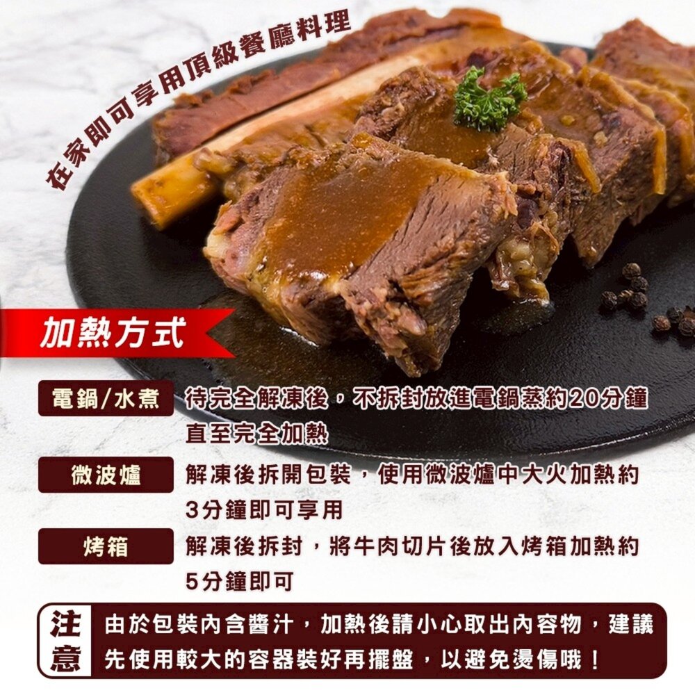 正宗北美調味台塑牛小排(每包淨重520g±10%)【天天鮮配】滿額免運 美國牛 帶骨牛小排 冷凍牛肉-圖片-6