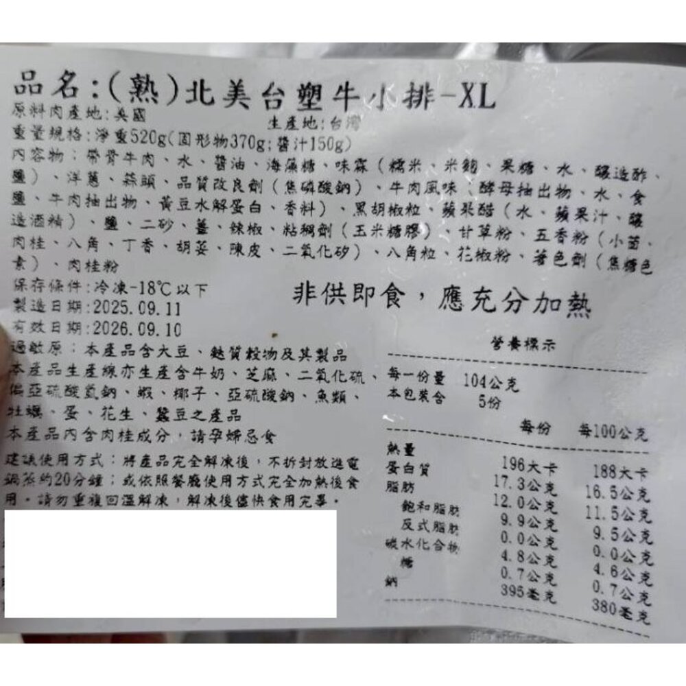 正宗北美調味台塑牛小排(每包淨重520g±10%)【天天鮮配】滿額免運 美國牛 帶骨牛小排 冷凍牛肉-圖片-8