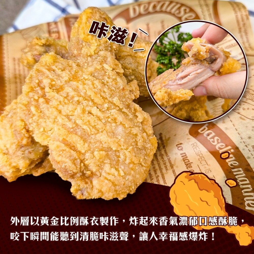 黃金酥脆炸棒腿(每支100g±10%)【天天鮮配】滿額免運 炸雞 炸雞腿-圖片-1