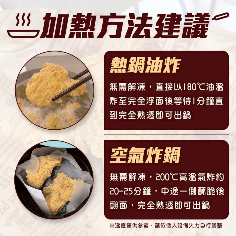 黃金酥脆炸棒腿(每支100g±10%)【天天鮮配】滿額免運 炸雞 炸雞腿-圖片-4