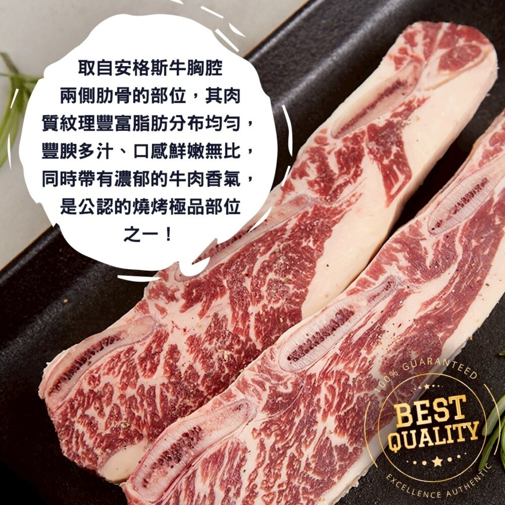 美國安格斯牛Prime帶骨牛小排(每片200g±10%)【天天鮮配】滿額免運 美國牛小排 安格斯牛 煎烤燒烤 冷凍牛肉-圖片-4