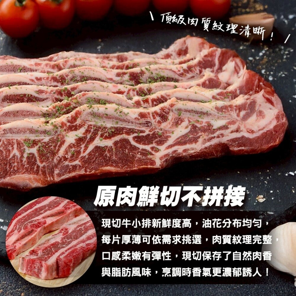 美國安格斯牛Prime帶骨牛小排(每片200g±10%)【天天鮮配】滿額免運 美國牛小排 安格斯牛 煎烤燒烤 冷凍牛肉-圖片-5