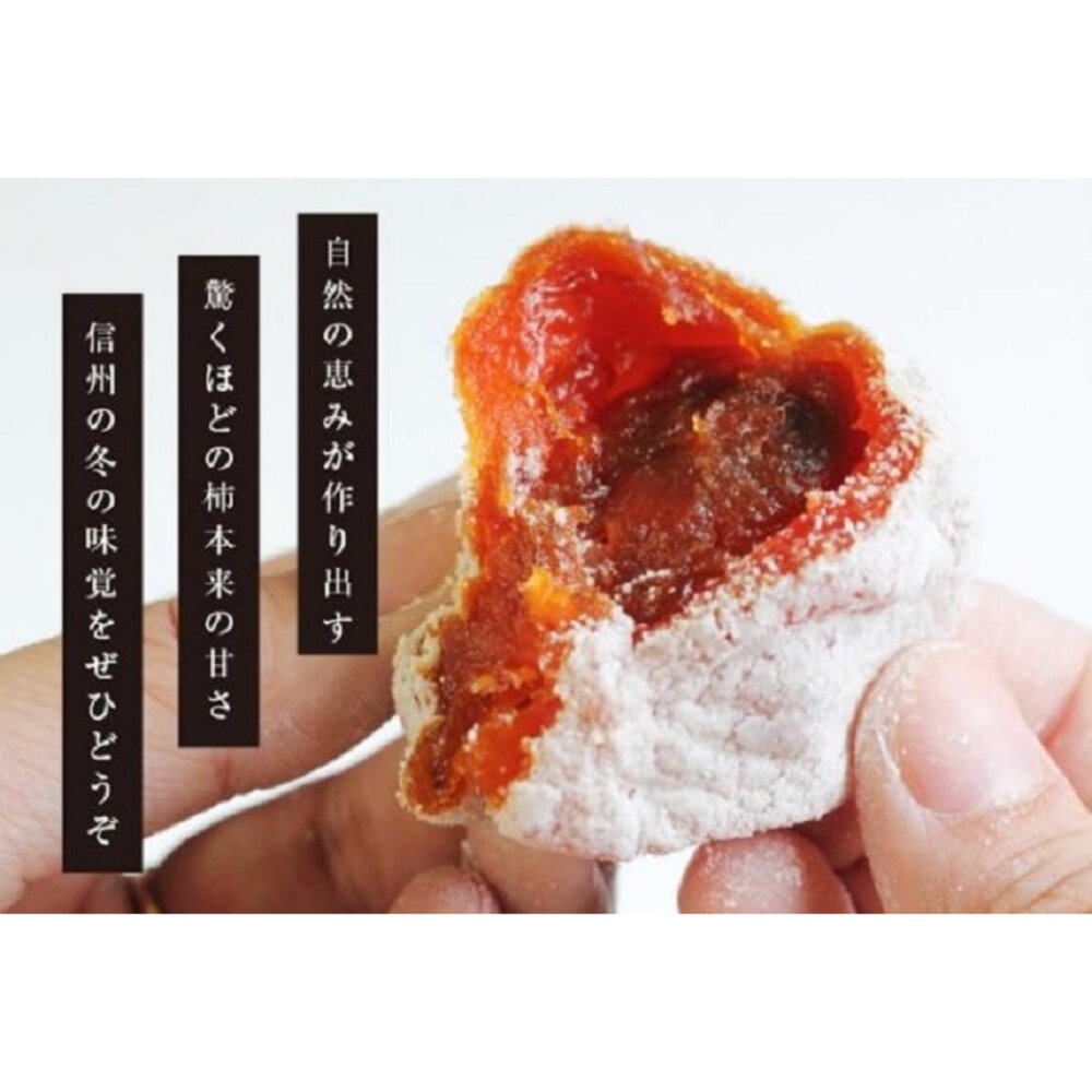 日本長野市田柿禮盒1kg±10%(6包入)【果之蔬】0運費 柿餅 甜柿 日本禮盒-圖片-3