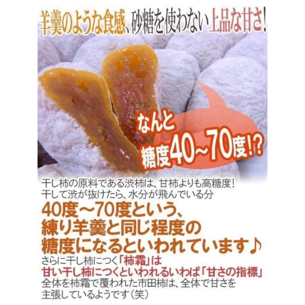 日本長野市田柿禮盒1kg±10%(6包入)【果之蔬】0運費 柿餅 甜柿 日本禮盒-圖片-5