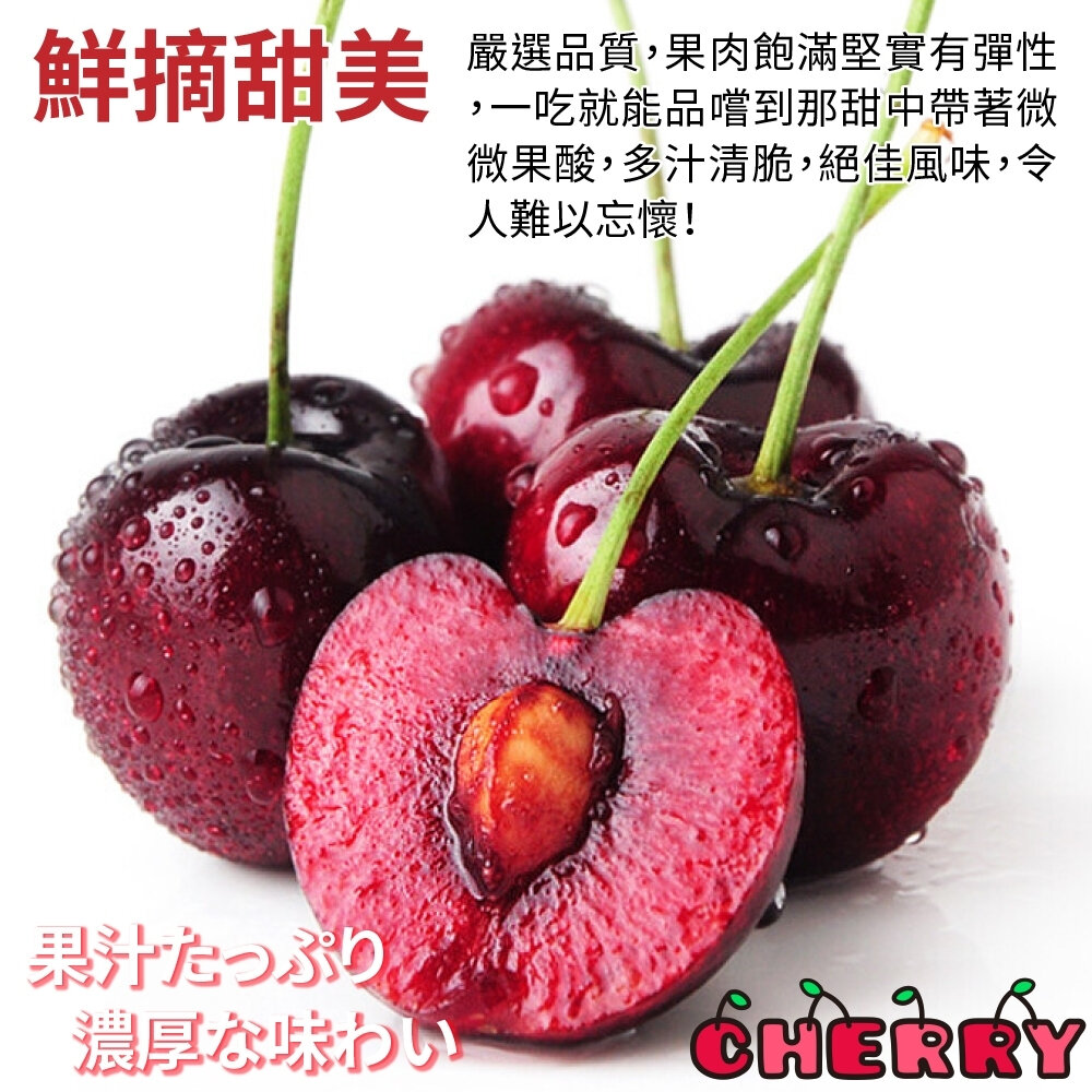 紐西蘭空運亞尼士櫻桃26-28mm原裝500g±10% 0運費【果之蔬】進口櫻桃 紐西蘭櫻桃 櫻桃禮盒 年節禮盒 水果禮-圖片-3