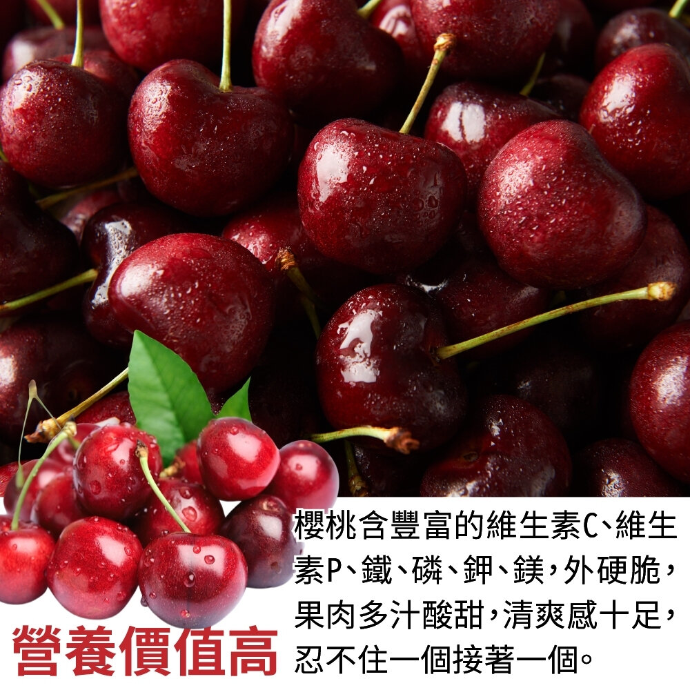紐西蘭空運亞尼士櫻桃26-28mm原裝500g±10% 0運費【果之蔬】進口櫻桃 紐西蘭櫻桃 櫻桃禮盒 年節禮盒 水果禮-圖片-4