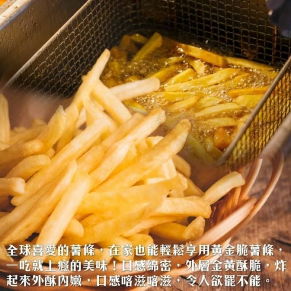 美式賣場酥脆細薯條【海陸管家】薯條 脆薯 細薯 炸薯條 馬鈴薯條 美式薯條 炸脆薯 細脆薯 馬鈴薯脆薯 美式脆薯-圖片-3