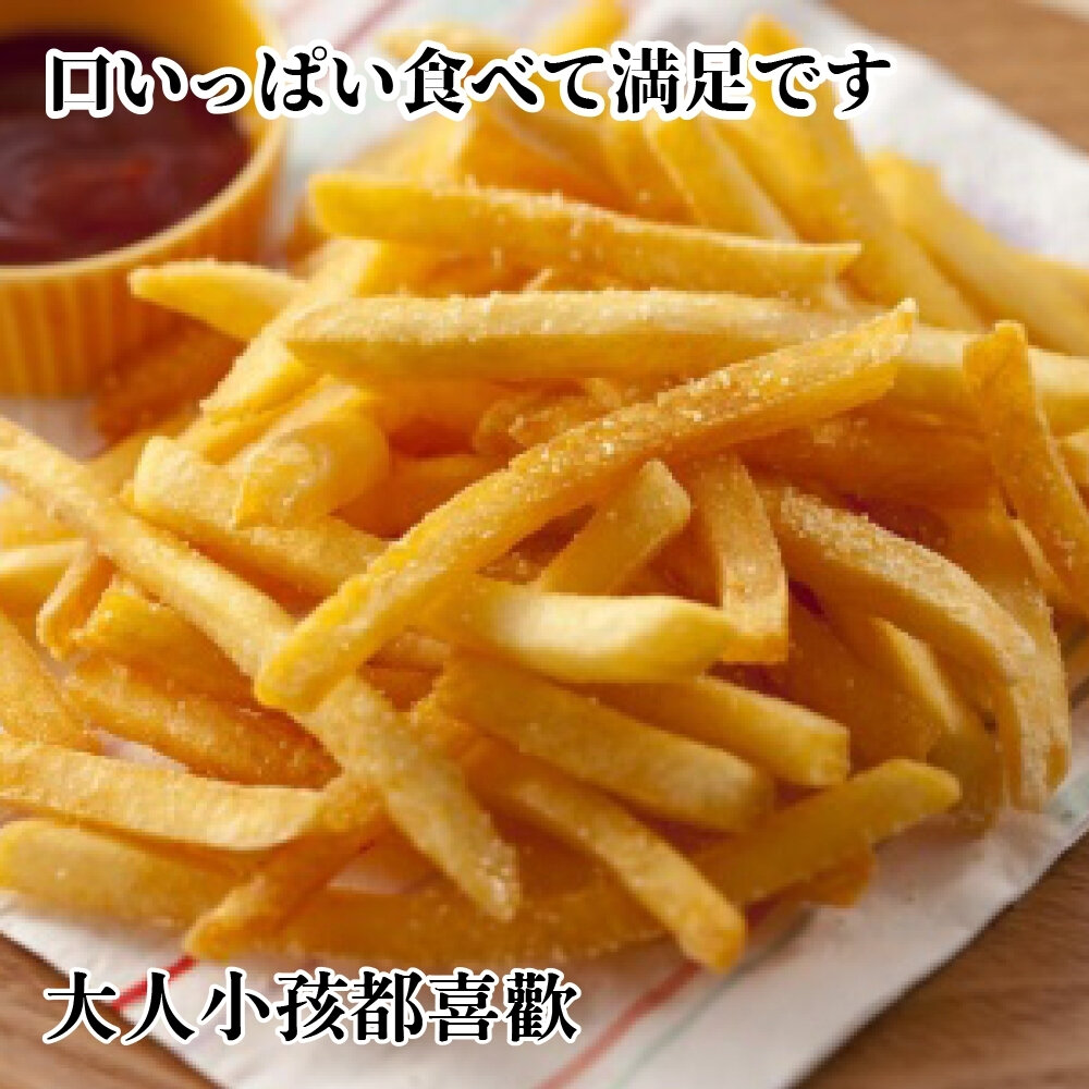 美式賣場酥脆細薯條【海陸管家】薯條 脆薯 細薯 炸薯條 馬鈴薯條 美式薯條 炸脆薯 細脆薯 馬鈴薯脆薯 美式脆薯-圖片-5