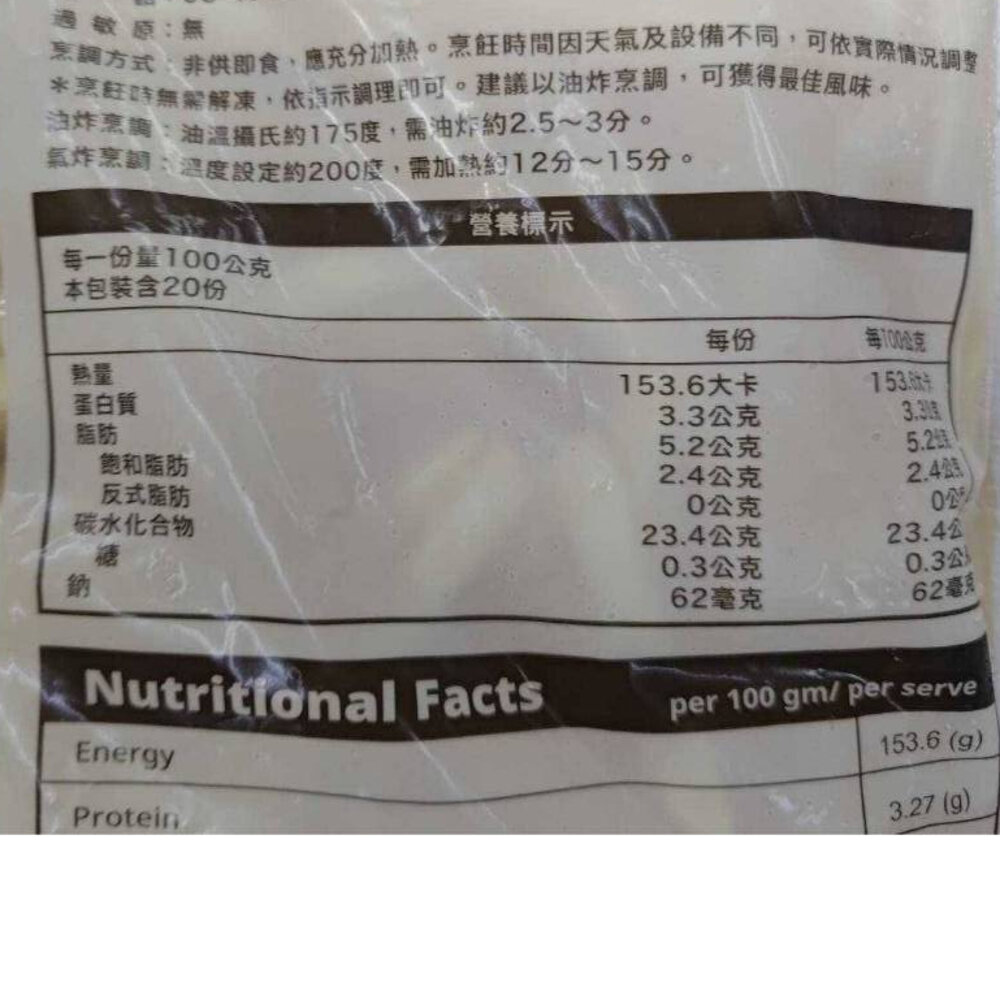 美式賣場酥脆細薯條【海陸管家】薯條 脆薯 細薯 炸薯條 馬鈴薯條 美式薯條 炸脆薯 細脆薯 馬鈴薯脆薯 美式脆薯-圖片-6