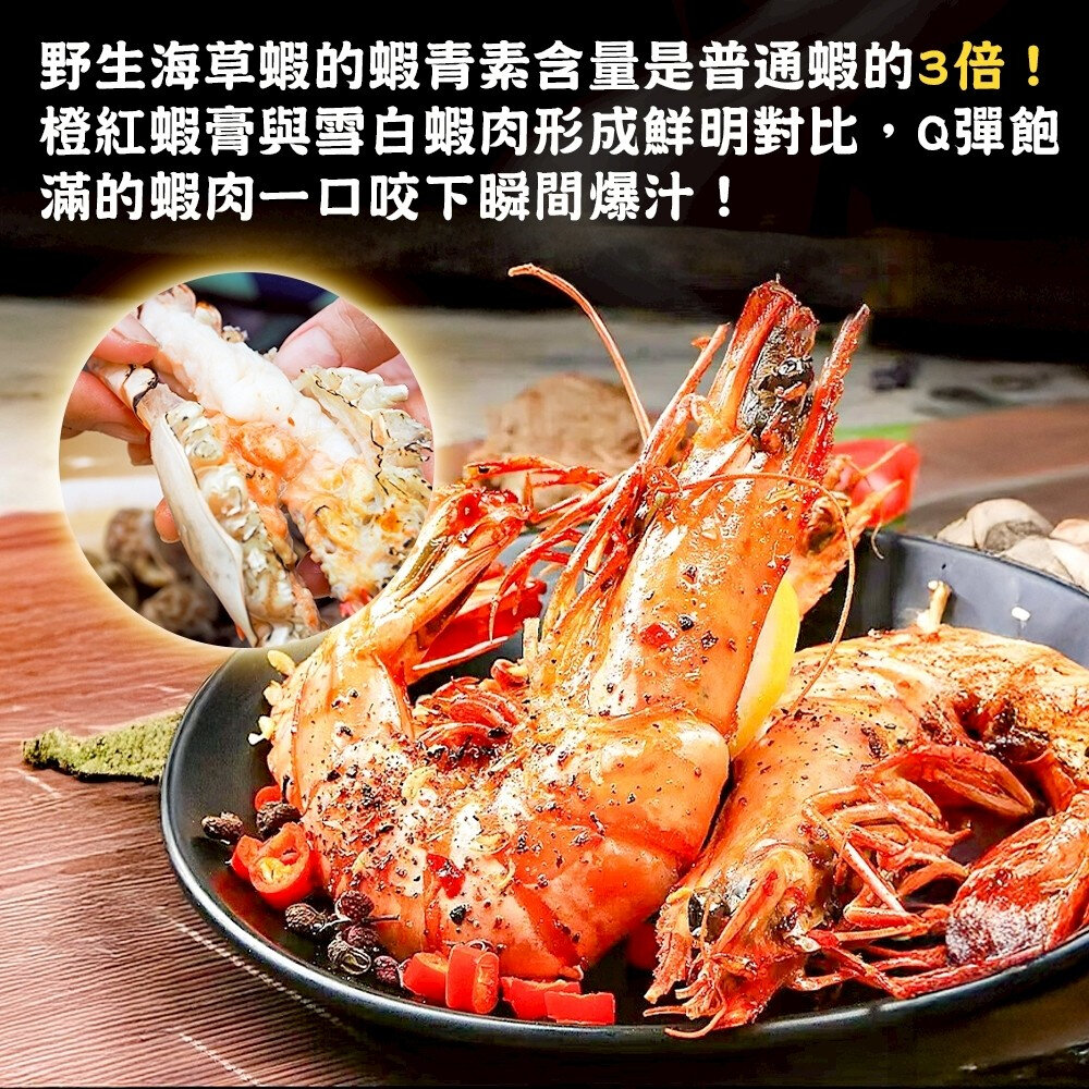 巨無霸野生海草蝦(每盒6-7尾/淨重500g)【海陸管家】滿額免運 草蝦 虎蝦 大草蝦-圖片-5