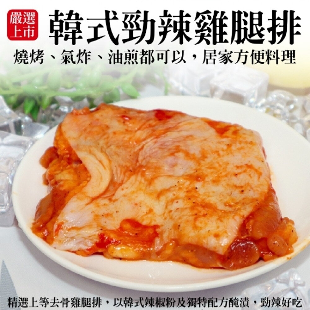 25414066651-韓式辣味去骨雞腿排(每片100g±10%)【海陸管家】滿額免運 調味雞腿排 韓式腿排 辣味腿排 生鮮腿排 韓式雞腿排