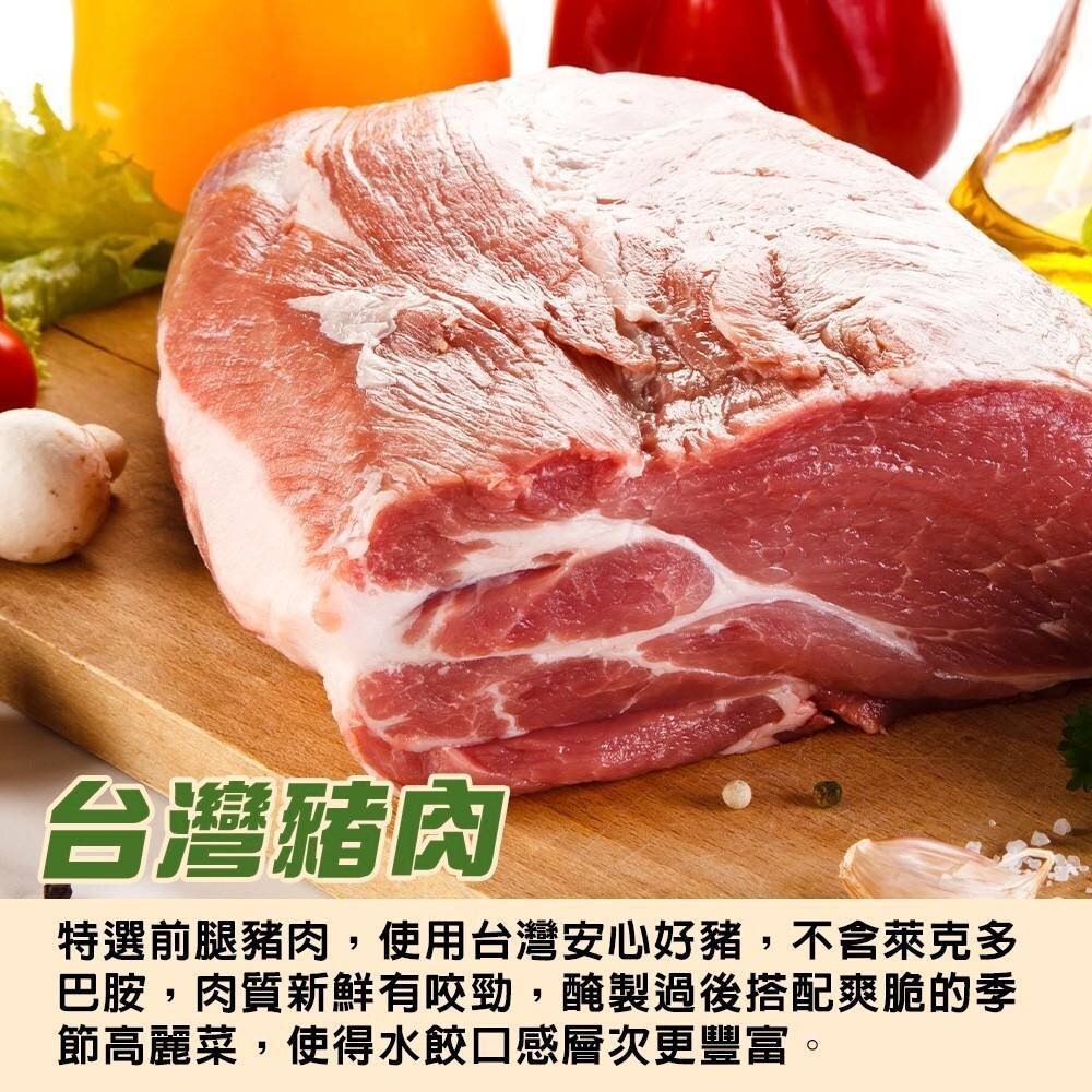 味你好-冷凍高麗菜鮮肉熟水餃(每包200顆/3400g±10%)【天天鮮配】滿額免運 餃子 豬肉水餃 豬肉餃子 高麗菜餃-圖片-2