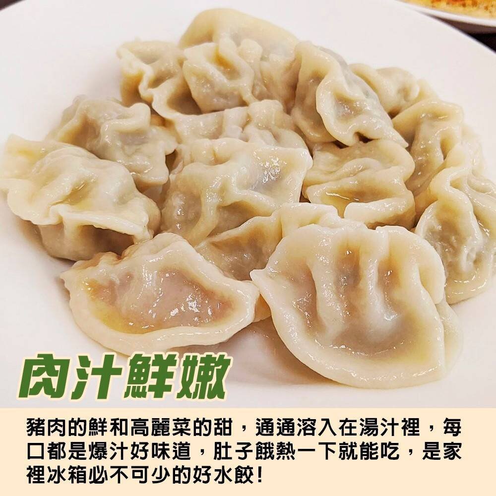 味你好-冷凍高麗菜鮮肉熟水餃(每包200顆/3400g±10%)【天天鮮配】滿額免運 餃子 豬肉水餃 豬肉餃子 高麗菜餃-圖片-5