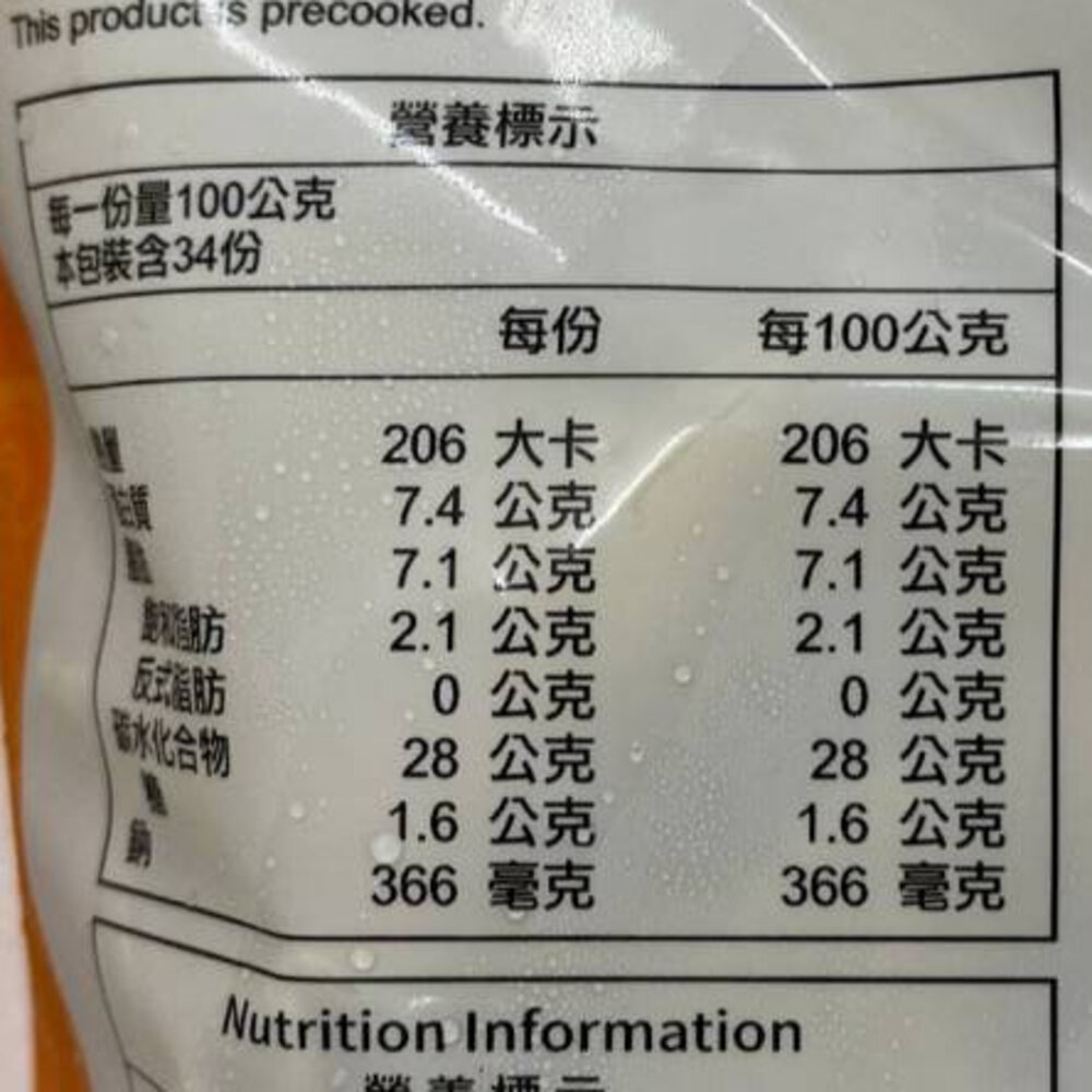 味你好-冷凍高麗菜鮮肉熟水餃(每包200顆/3400g±10%)【天天鮮配】滿額免運 餃子 豬肉水餃 豬肉餃子 高麗菜餃-圖片-6