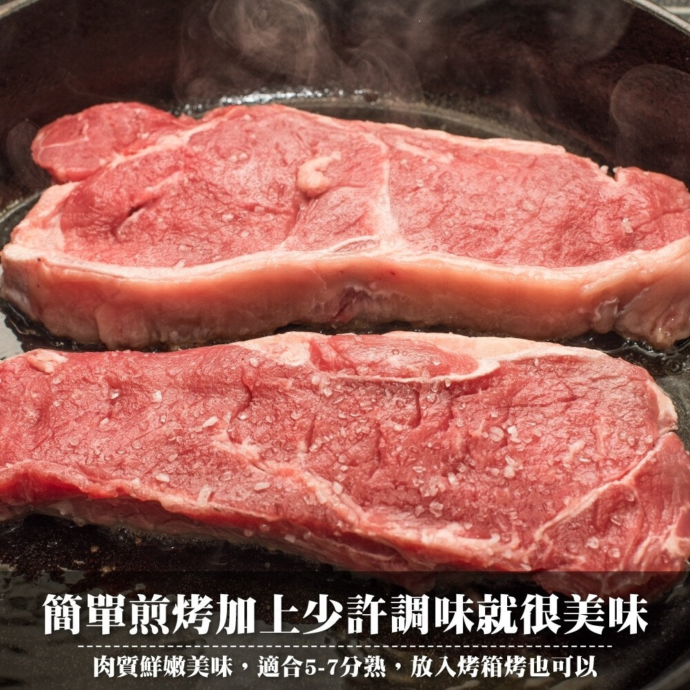 美國玫瑰PRIME紐約客牛排(每片200g±10%)【海陸管家】滿額免運 玫瑰牛 玫瑰紐約客 美國牛-圖片-3