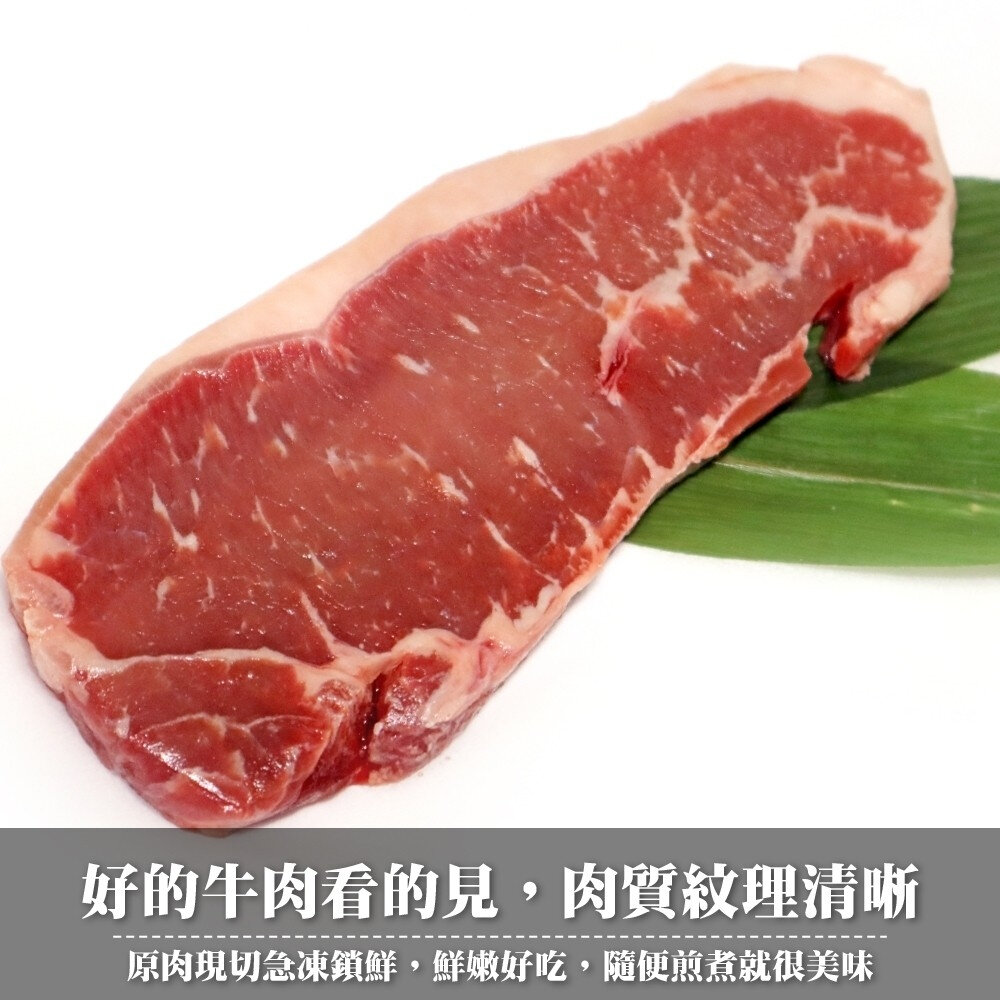美國玫瑰PRIME紐約客牛排(每片200g±10%)【海陸管家】滿額免運 玫瑰牛 玫瑰紐約客 美國牛-圖片-4