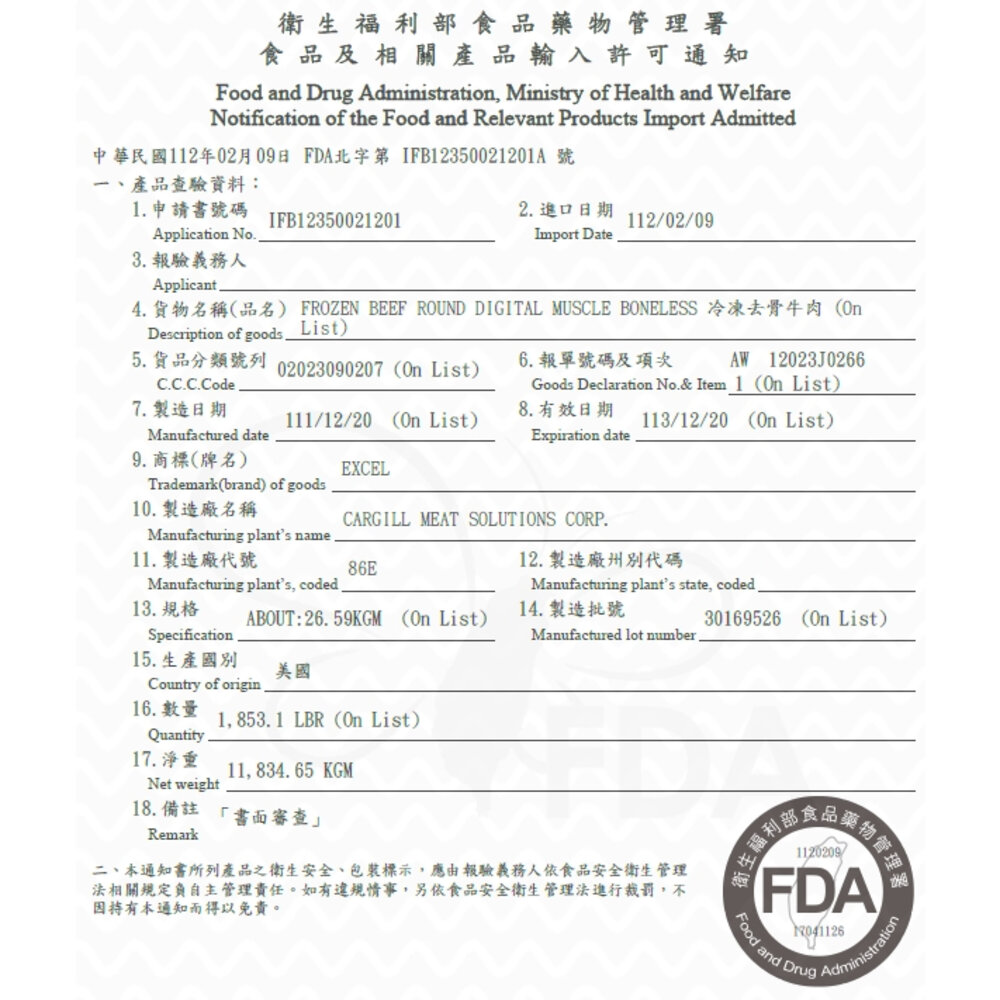 美國玫瑰PRIME紐約客牛排(每片200g±10%)【海陸管家】滿額免運 玫瑰牛 玫瑰紐約客 美國牛-圖片-6