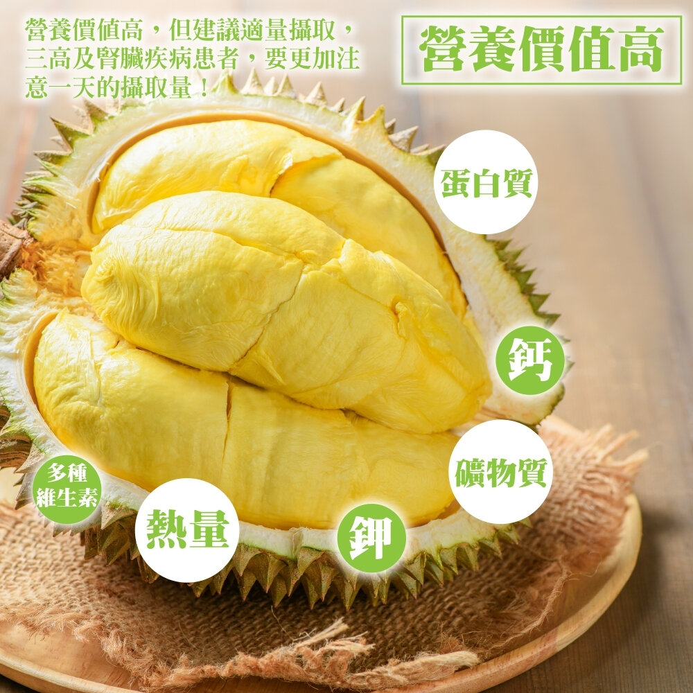 越南金枕頭榴槤原箱11kg±10%含箱/3-4入 0運費【天天鮮配】進口榴槤 越南榴槤-圖片-3