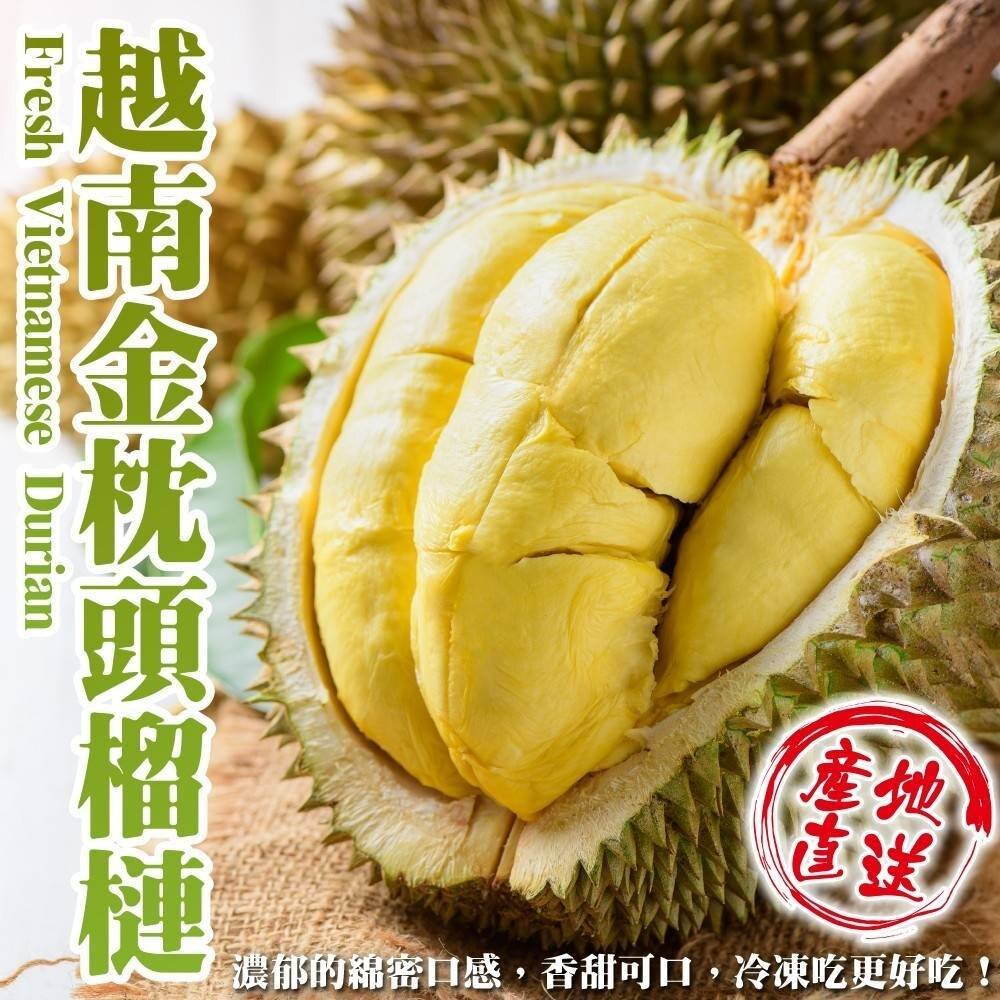 25579746496-越南金枕頭榴槤原箱11kg±10%含箱／3-4入 0運費【天天鮮配】進口榴槤 越南榴槤