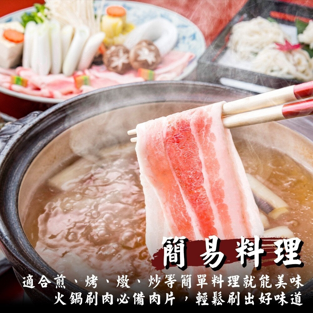 台灣小乳豬五花肉片(每盒300g±10%)【海陸管家】滿額免運 台灣豬肉片 燒烤肉片 火鍋肉片 豬五花肉片-圖片-2