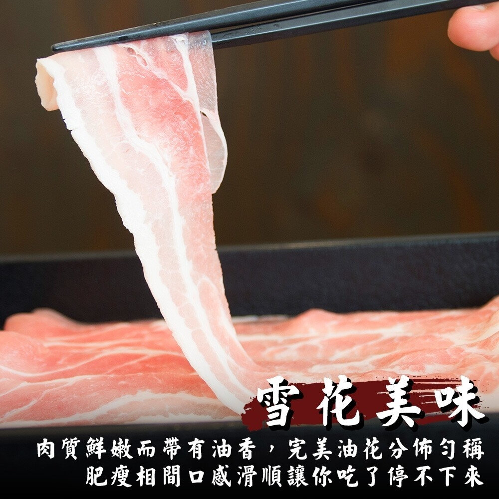台灣小乳豬五花肉片(每盒300g±10%)【天天鮮配】滿額免運 台灣豬肉片 燒烤肉片 火鍋肉片 豬五花肉片-圖片-3