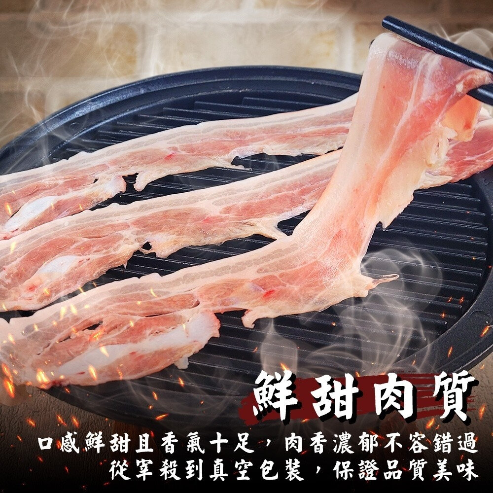 台灣小乳豬五花肉片(每盒300g±10%)【海陸管家】滿額免運 台灣豬肉片 燒烤肉片 火鍋肉片 豬五花肉片-圖片-4