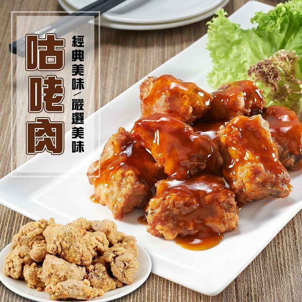 25682520136-美味咕咾肉(每包300g±10%)【海陸管家】滿額免運 咕咾肉 排骨肉 炸肉 炸排骨