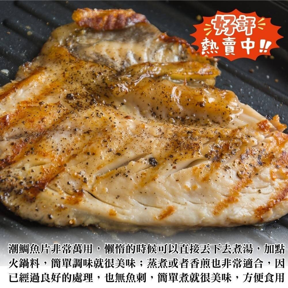 鮮凍潮鯛魚片(每片170-190g)【天天鮮配】鯛魚 火鍋 魚片 鮮魚-圖片-6