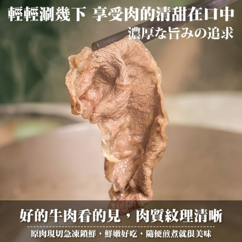 美國玫瑰PRIME級和牛霜降牛肉片(每盒150g±10%)【天天鮮配】滿額免運 肉片 火鍋肉片 和牛肉片 玫瑰牛-圖片-4