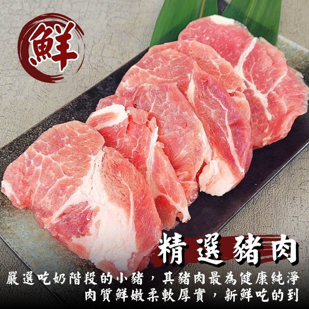 玫瑰小乳豬梅花排(每盒約300g±10%)【天天鮮配】滿額免運 梅花豬排 梅花肉 乳豬排 梅花豬肉排 豬排-圖片-1