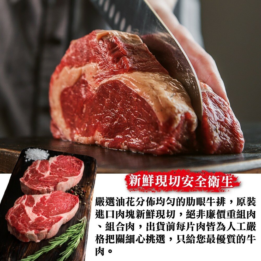 澳洲安格斯濕式熟成肋眼牛排(每片200g±10%)【海陸管家】滿額免運-圖片-1