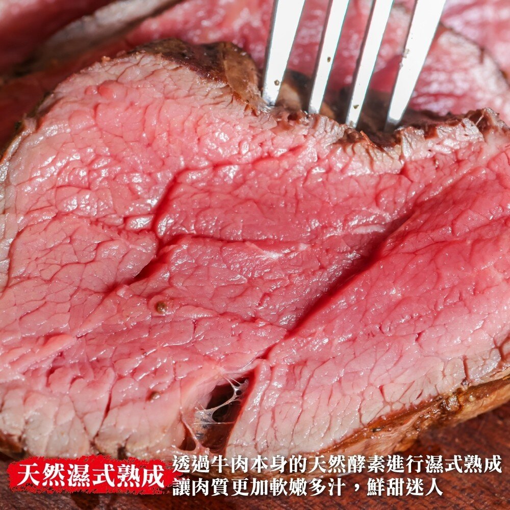 澳洲安格斯濕式熟成肋眼牛排(每片200g±10%)【天天鮮配】滿額免運-圖片-5