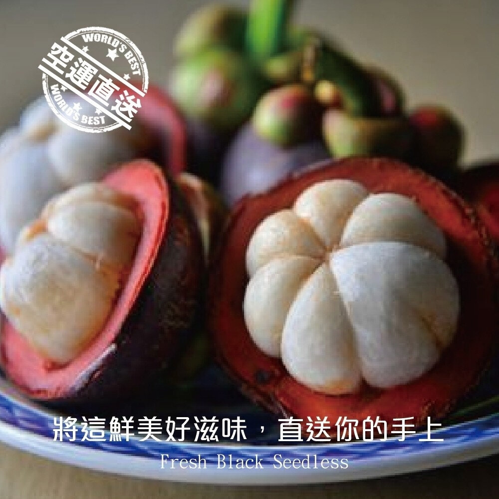 (非冷凍)泰國新鮮空運山竹(每袋4-8入/500g±10%) 0運費【果之蔬】-圖片-1