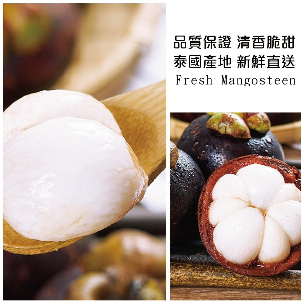 (非冷凍)泰國新鮮空運山竹(每袋4-8入/500g±10%) 0運費【果之蔬】-圖片-2