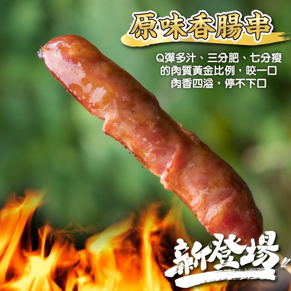 原味香腸串(每包5串/約250g)【鮮肉王國】滿額免運 燒烤 烤肉串 BBQ 串烤 肉串-圖片-5