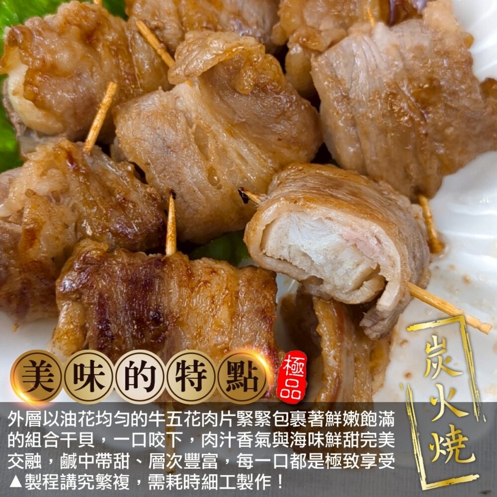牛五花干貝肉卷(每盒8顆/190g±10%)【海陸管家】美國牛 五花牛 牛肉片 火鍋肉片 燒烤肉片-圖片-4