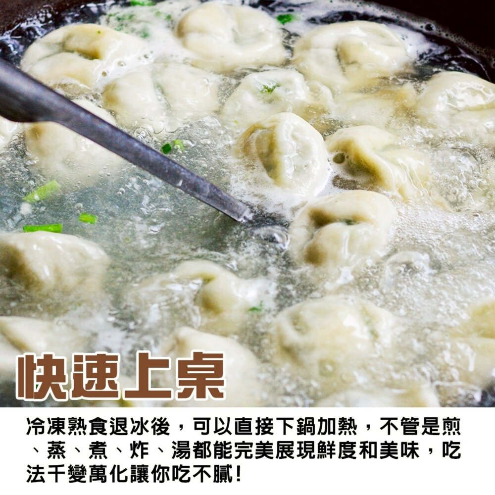 台灣高麗菜/韭菜手工豬肉水餃(每包40顆/約720g±10%)【天天鮮配】-圖片-2