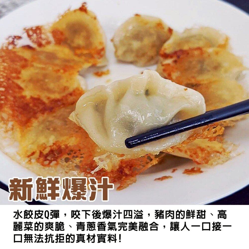 台灣高麗菜/韭菜手工豬肉水餃(每包40顆/約720g±10%)【天天鮮配】-圖片-3