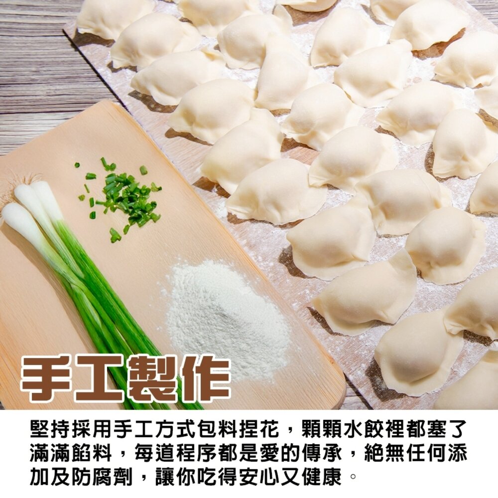 台灣高麗菜/韭菜手工豬肉水餃(每包40顆/約720g±10%)【天天鮮配】-圖片-4