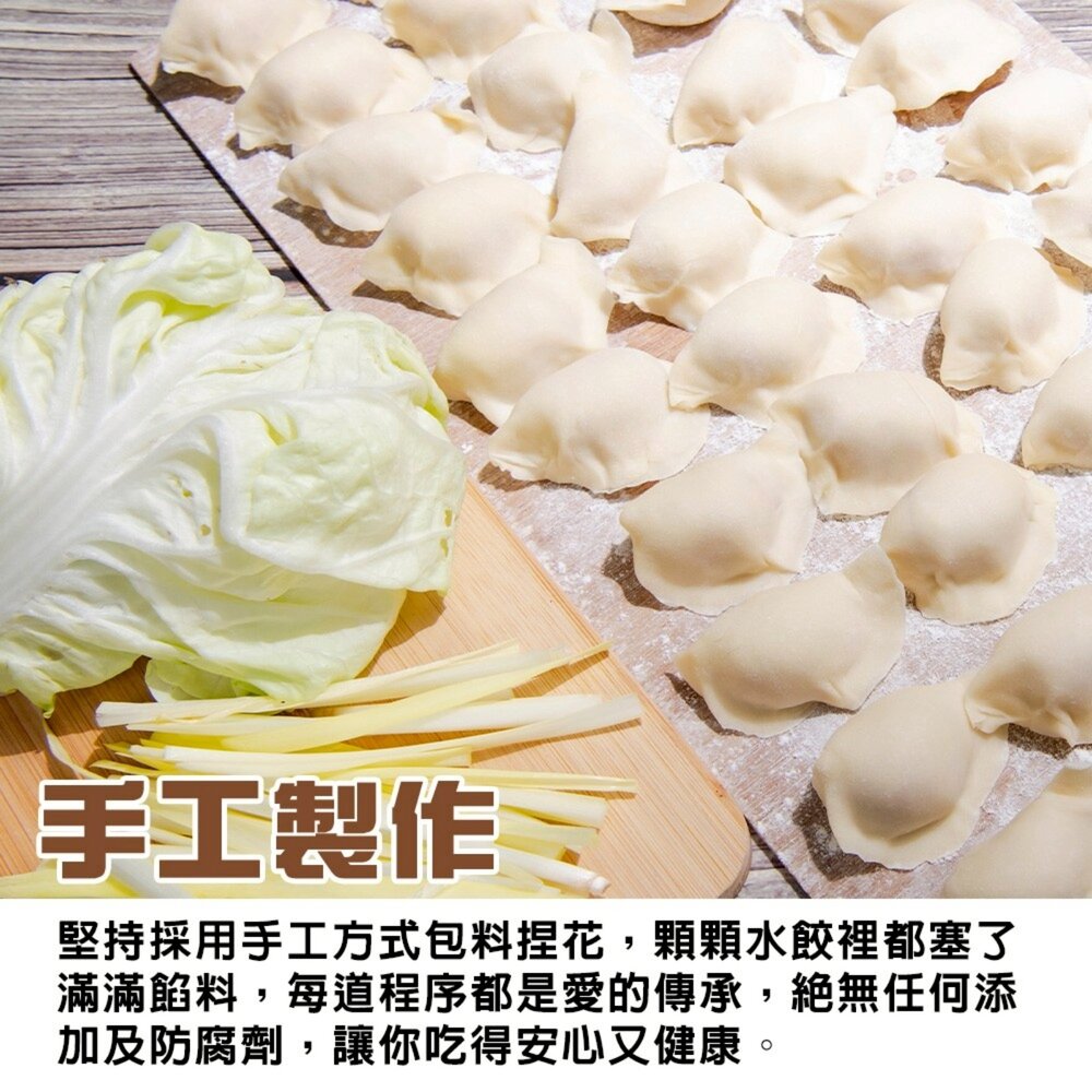 台灣高麗菜/韭菜手工豬肉水餃(每包40顆/約720g±10%)【天天鮮配】-圖片-5