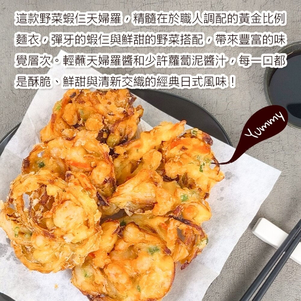 特大酥炸野菜蝦仁天婦羅(每包6入/240g±10%)【海陸管家】炸蝦 酥炸蝦 海老-圖片-2